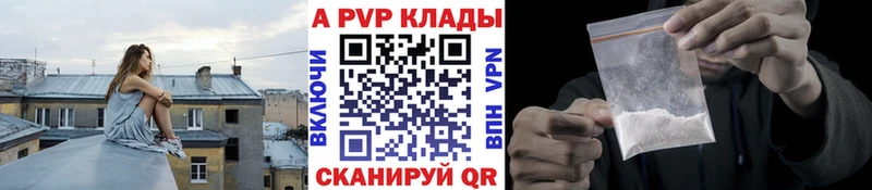 купить наркотики цена  Коммунар  A-PVP СК КРИС 
