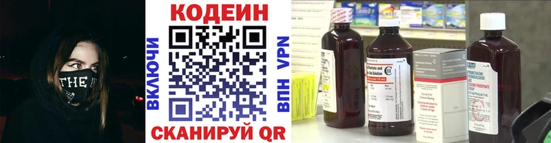 Codein Purple Drank Коммунар
