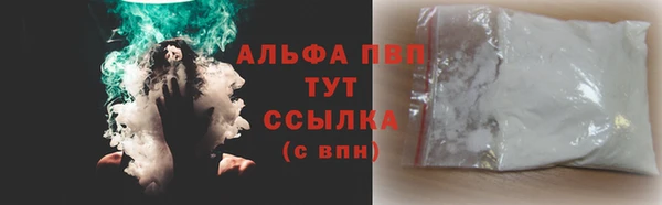 альфа пвп VHQ Бородино