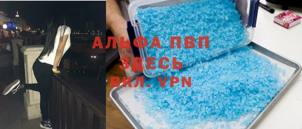 альфа пвп VHQ Бородино