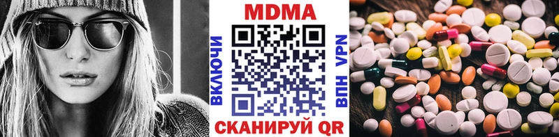 закладка  Коммунар  MDMA молли 