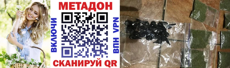 Метадон кристалл  как найти закладки  Коммунар 